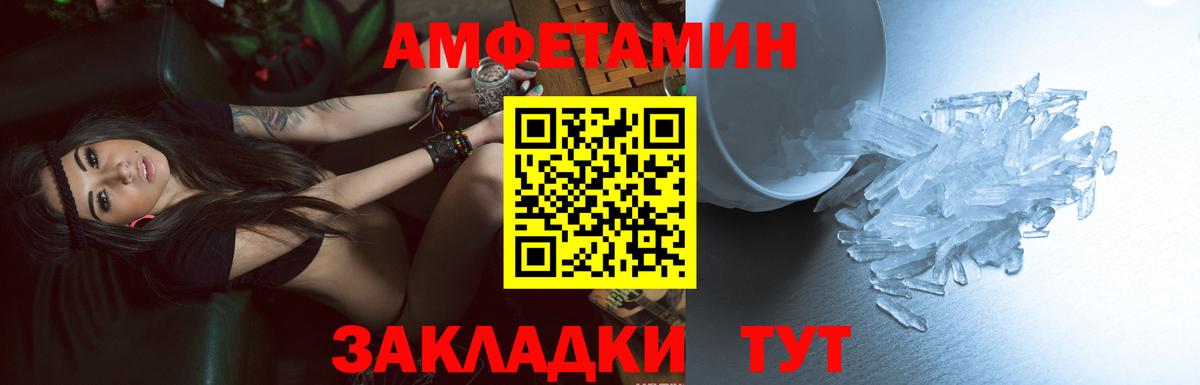 Amphetamine  АМФ 97%  Вход с VPN  АМФЕТАМИН  blacksprut tor  Вольск 