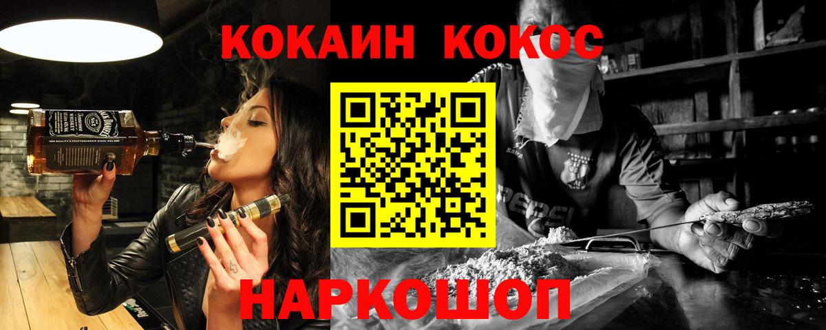 Cocaine Fish Scale Вольск