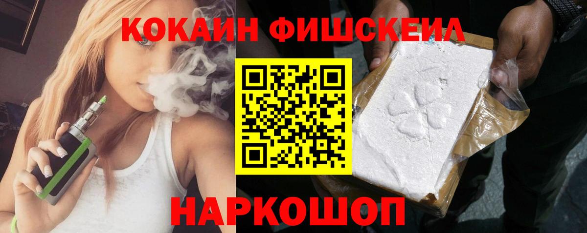 COCAIN VHQ  COCAIN Эквадор  КОКАИН  Вход с VPN  наркотики  Вольск 