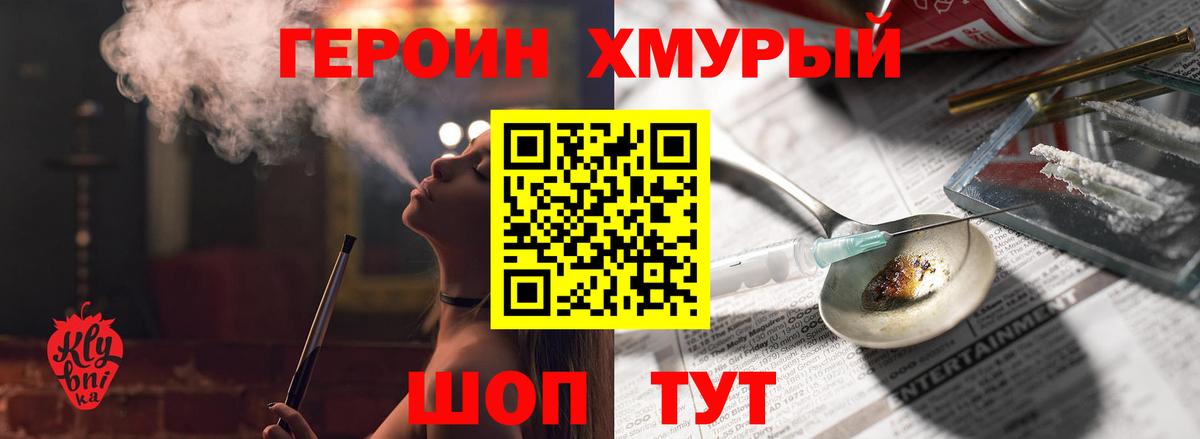 Героин белый  ГЕРОИН  Вольск  Вход с VPN 
