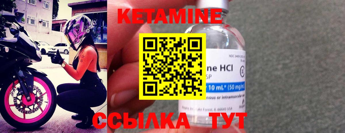 Кетамин ketamine Вольск