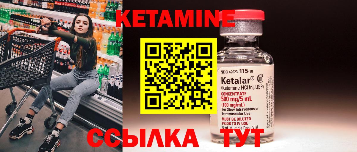 КЕТАМИН ketamine  Кетамин ketamine  darknet наркотические препараты  Вход с VPN  Вольск 