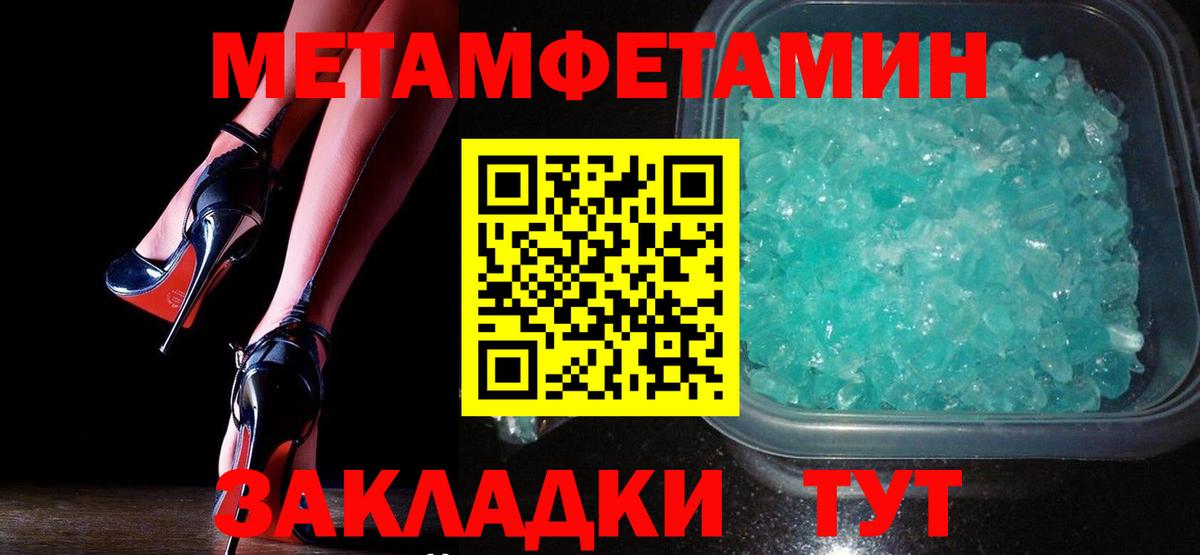 Вольск  Метамфетамин винт  Вход с VPN 
