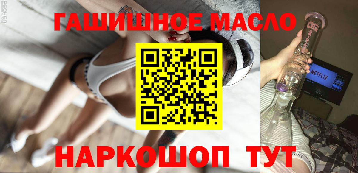Вольск  даркнет сайт  Вход с VPN  Дистиллят ТГК вейп  ТГК гашишное масло 